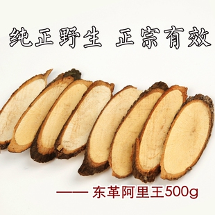 牛雨黑东革阿里原片马来西亚野生原装葛格哥滋补根尖王泡酒哥格葛