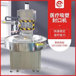 机泡罩纸卡封口热合机圆盘自动包装 杜邦纸吸塑封口包装 机厂家