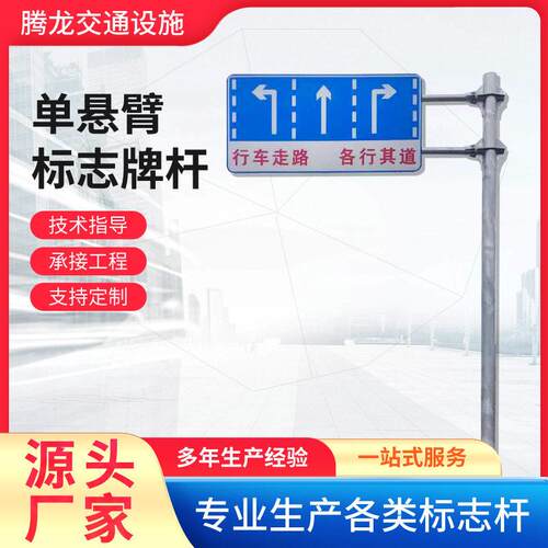 制作速交通标志牌杆F型悬式指示牌反光标识杆交通道路指示杆