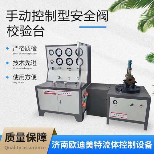 厂家直销安全阀校验台手动控制更耐用的离线安全阀校验台