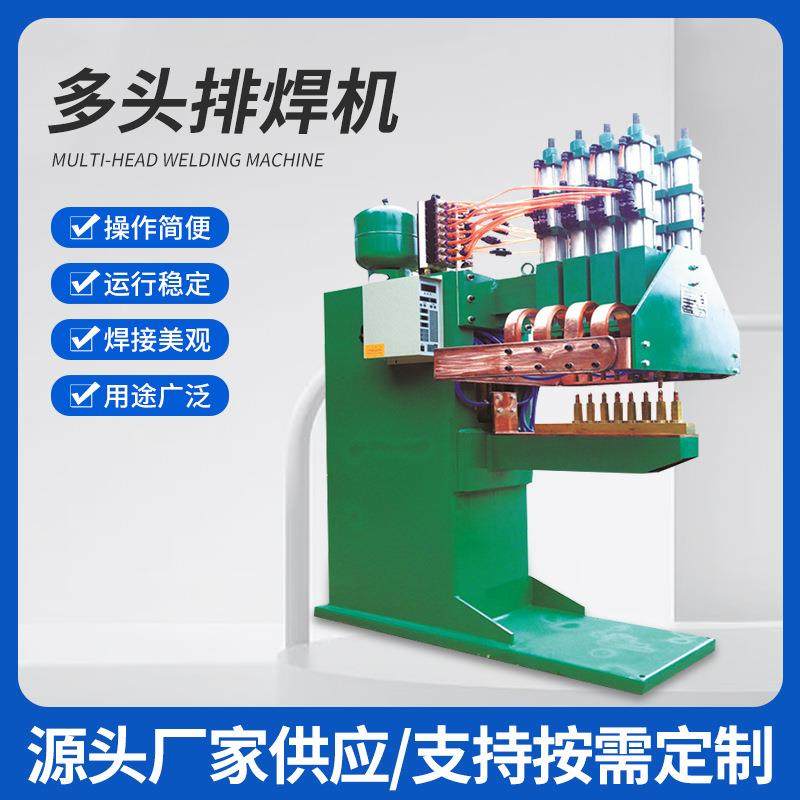 多头排焊机储能式数控排焊机空压式点焊机网片排焊机碰焊机,五金/工具,排焊机,淘宝优惠券,粉丝福利购,淘宝优惠卷