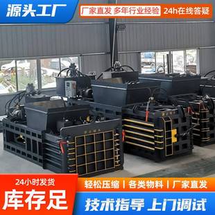 自动捆扎废旧纸箱纸板打包机塑料瓶垃圾袋卧室液压打包机