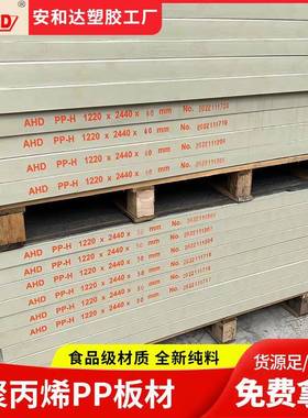 聚丙烯板PP板材加工灰色白色水箱焊接高密度耐磨食品级PP板塑料板