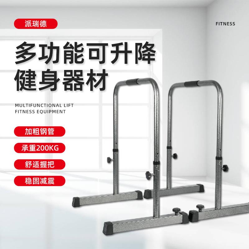 室内双杠方管底脚双杠调节高度双杠可调节高度双杠吊环运动