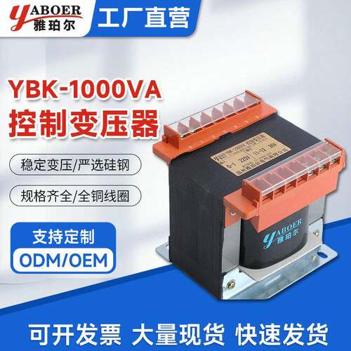 YBK-1000VA控制变压器220V变36V接线端子机床隔离控制变压器