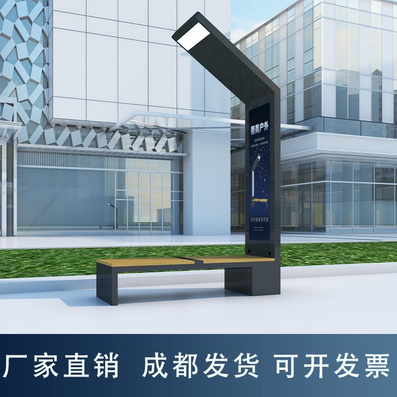 户外智能座椅公共椅智慧座椅太阳能座椅自动亮灯无线充电光伏发电