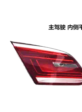 适用于大众新款CC 13 14 15 16 款左右后尾灯 防追尾灯后大灯壳