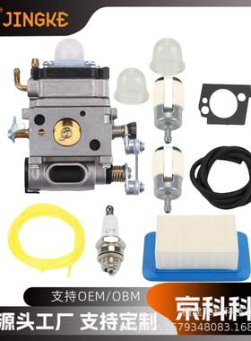 吹雪机吹叶机化油器PB-500T EB508RT WLA-1 C02387化油器组合套件