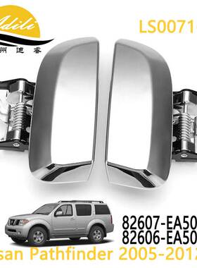 电镀外拉手适用Nissan Pathfinder探路者82607-EA502 82606-EA502