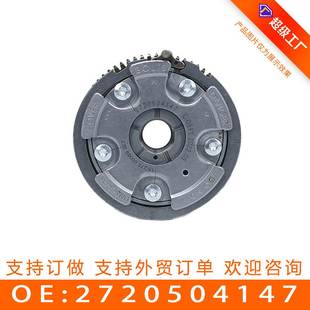 凸轮轴链轮 相位调节器 VVT轮2720504147 正时齿轮 适用于奔驰272