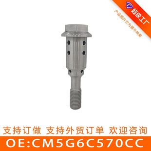 适用福特1.0中置螺丝阀机油控制阀中心阀中心螺丝CM5G6C570CC