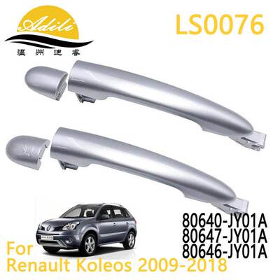科雷傲 Koleos 外拉手 80640-JY01A 80640-JY01B 80647-JY01A