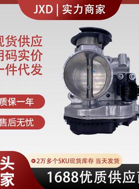 .适用于奥迪大众节气门体036133064C 汽车配件