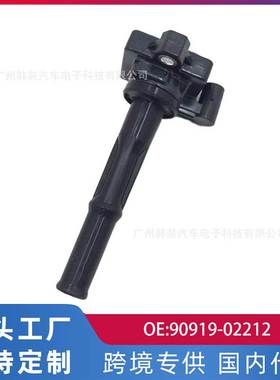 跨境适用丰田霸道3400/5VZFE点火线圈高压包90919-02212