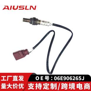 适配大汽众奥车迪A6L氧传感器06E906265J 06E906265AB 06E906265D