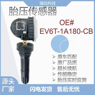 胎压传感器EV6T1A180CB适用福特蒙迪欧福克斯全顺TPMS轮胎压力传