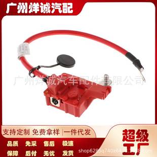 电瓶保护线 61129217031 蓄电池导线 E84汽车 适用于宝马E90