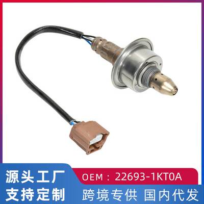 适用日产天籁2012骐达C12新阳光N17轩逸B17前氧传感器22693-1KT0A