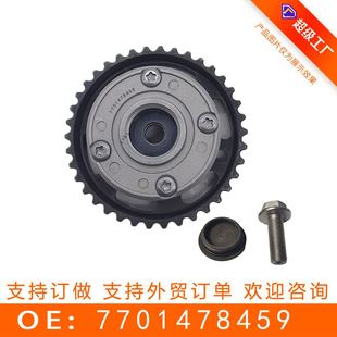 适用雷诺 凸轮轴链轮7701478459 发动机正时齿轮相位调节器