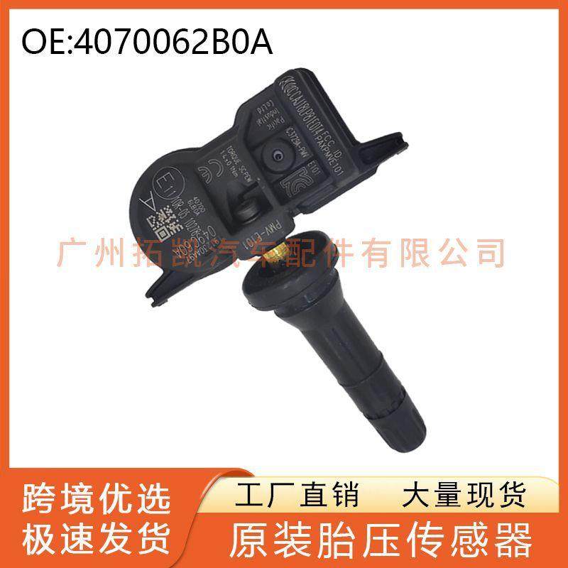 4070062B0A PMV-E101适用TOYOTA 胎压监测器 TPMS胎压传感器,搬运/仓储/物流设备,叉车配件,淘宝优惠券,粉丝福利购,淘宝优惠卷