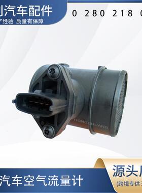 汽车空气流量计0280218020 0280218021 2816438080 722701050