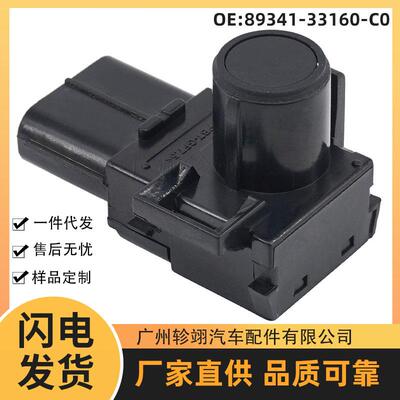 89341-33160-C0适用于Toyota丰田汽车配件驻车辅助传感器倒车雷达