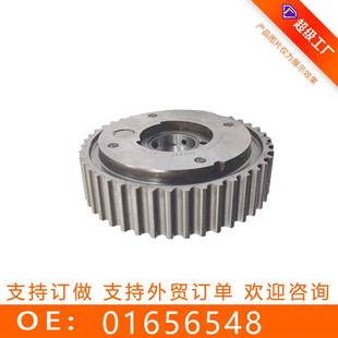 沃尔沃 VVT轮 正时齿轮 凸轮轴链轮 01656548 相位调节器 适用于