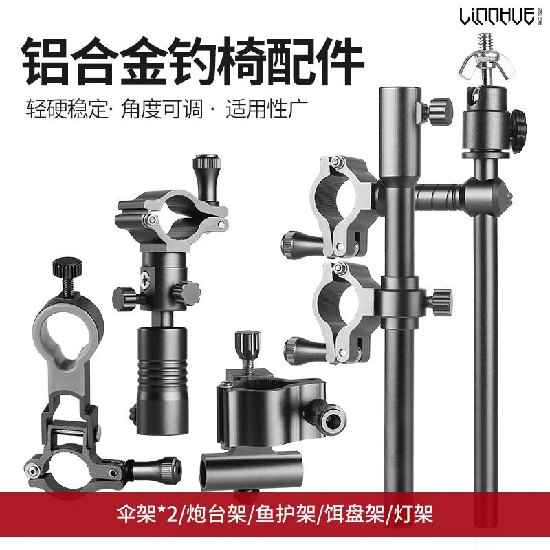 粼湖钓椅配件铝镁合金炮台坐渔护座饵料架钓箱钓椅配件功能双炮座