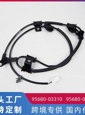 适用现代途胜/狮跑/2驱ABS传感器 车轮速度传感器95680-2E300