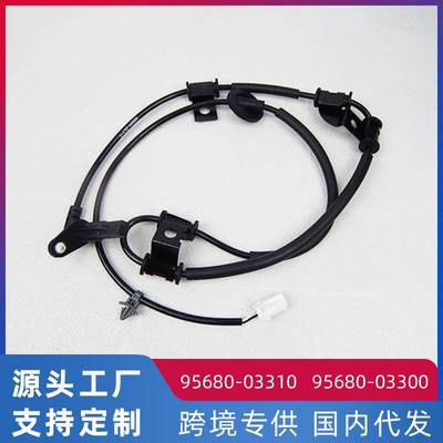 适用现代途胜/狮跑/2驱ABS传感器 车轮速度传感器95680-2E300