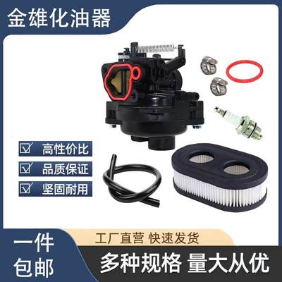 799583化油器配件799584 796584 591109 594058空滤 675EX 725EX