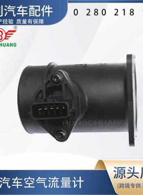 汽车空气流量计0280218117 0280218118 22680AU300