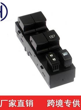 适用于日产玻璃升降控制开关 25401-2FJ0B 254012FJ0B