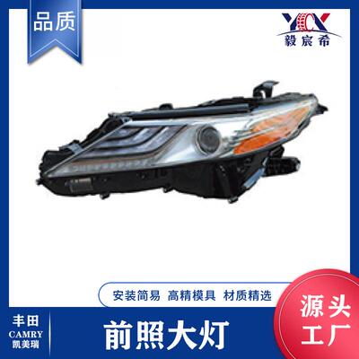 适用于丰田 凯美瑞 18款 XLE/XSE 前照大灯 81150/81110-06D70