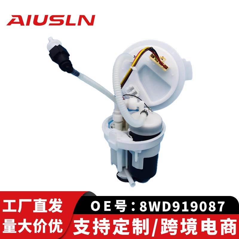 适配奥迪A4LB917款汽车零部件汽油泵总成8WD919087 8WD919087B