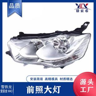 适用于雪铁龙爱丽舍 M43 14款 前照大灯 9675140280 9675140180