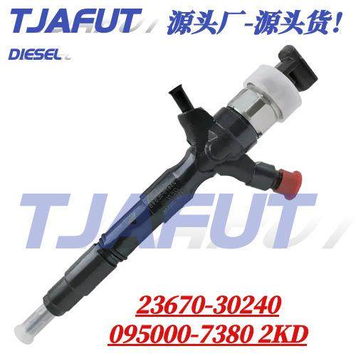 095000-7390电装 喷油器23670-30240喷油嘴总成23670-39235,机械设备,其他机械设备,淘宝优惠券,粉丝福利购,淘宝优惠卷