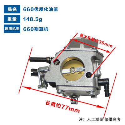 适用斯帝尔MS660化油器MS381化油器H372/H365化油器MS180化油器