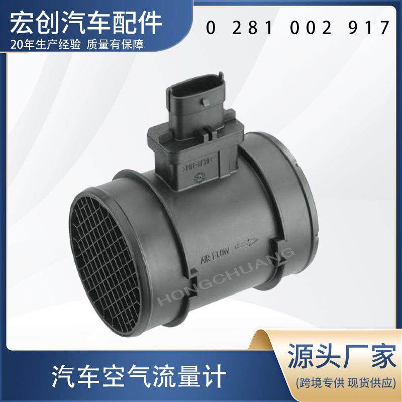汽车空气流量计0281002917 95510015 163675 722184790 AF10400,搬运/仓储/物流设备,叉车配件,淘宝优惠券,粉丝福利购,淘宝优惠卷