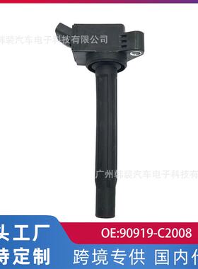 跨境适用丰田卡罗拉1.2T雷凌1.2T点火线圈高压包90919-C2008