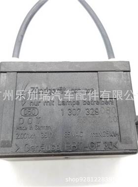 1307329080原装拆车3针D2S高压头适用马六氙气灯高压头 XD2S