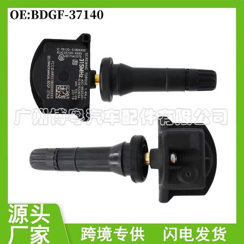 BDGF-37-140 适用于19-20马自达6 TPMS轮胎压力传感器 胎压传感器