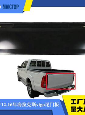 汽车黑色尾门板适用于2012-2015年丰田HILUX海拉克斯vigo尾门板