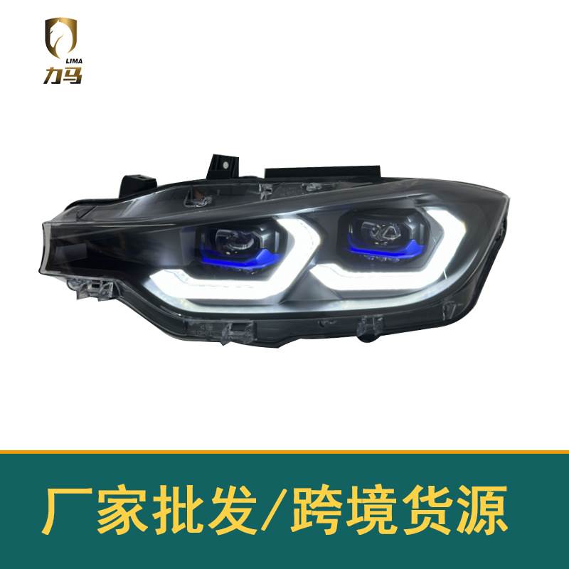 适用于13-18款宝马3系大灯总成F30 F35 改装23款新款大灯日行灯