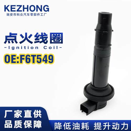 摩托车点火线圈F6T549/5EB-82310-00适用于雅马哈R6 /YZF R6