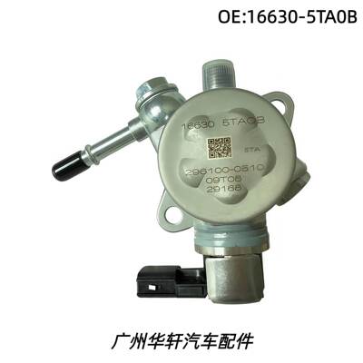 16630-5TA0B 适用于日产天籁雷诺奇骏汽车发动机高压油泵燃油泵