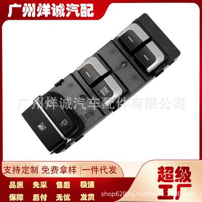 93570-D4000 93571-D4000适用于OPTIMA K5玻璃升降器开关电动门窗