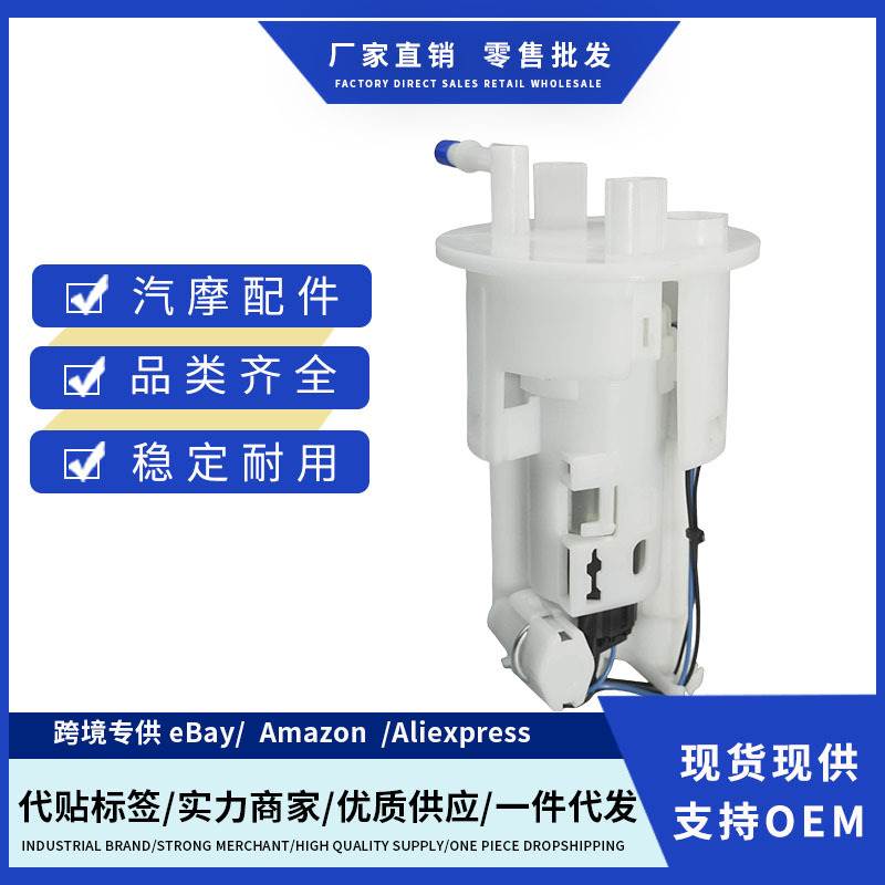 4C8-13907-00-00 4C8-13907-01-00适用雅马哈YZF-R6/R1燃油泵总成