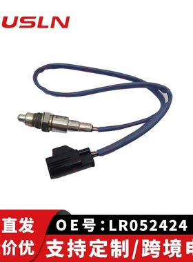 适配路发现虎4运动版汽车氧传感器LR052424 C2D23702 0258030032