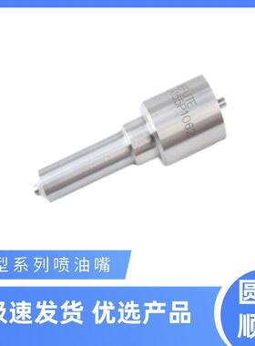 优质共轨喷油嘴DLLA155P1062燃油系统专用喷嘴  093400-1062
